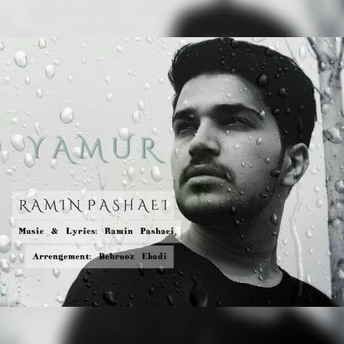 دانلود آهنگ یامور رامین پاشایی